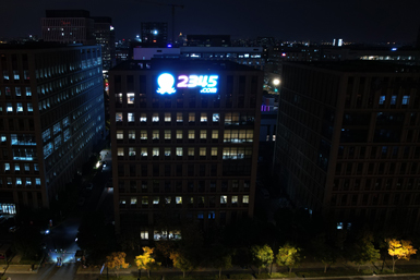 上海二三四五網(wǎng)絡(luò)控股集團(tuán)樓頂發(fā)光字