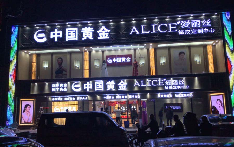門頭招牌