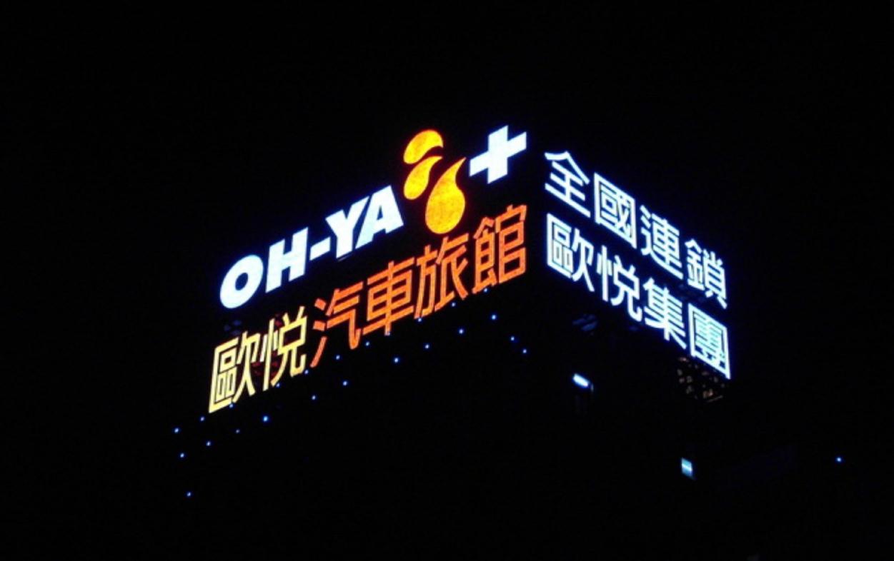 為什么要做樓頂發(fā)光字廣告牌？