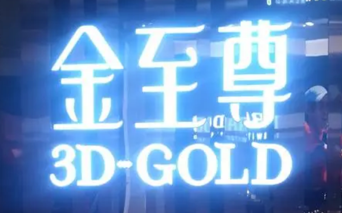     廣告發(fā)光字的時(shí)代已經(jīng)到來(lái)，企業(yè)如何挖掘市場(chǎng)潛力？