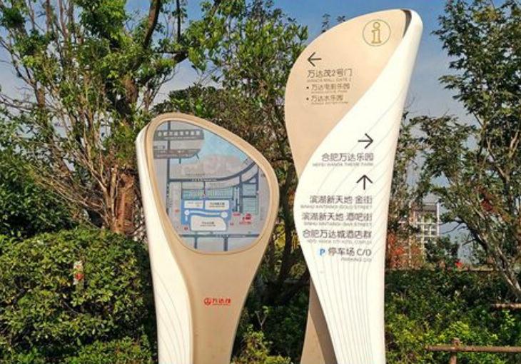 導向指示牌材質(zhì)選擇指南：如何選擇適合您的導向指示牌材質(zhì)？