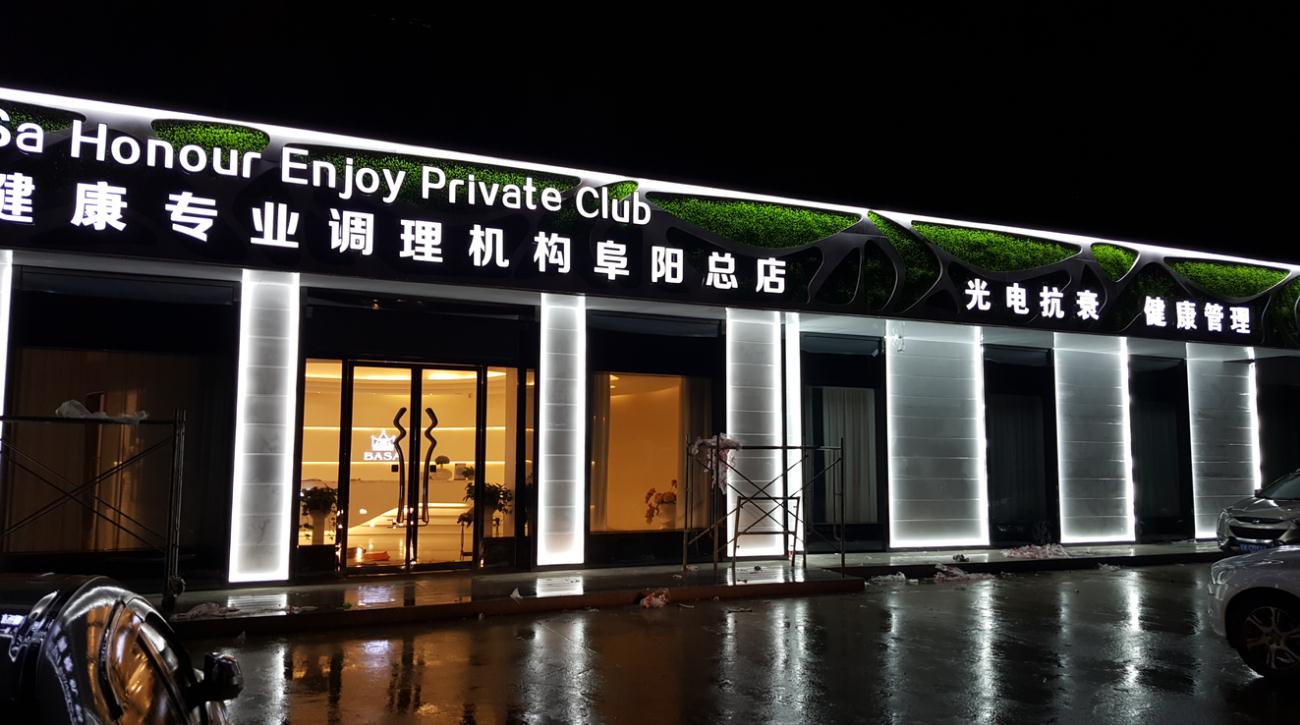 店鋪門頭亮化，讓您的店面與眾不同