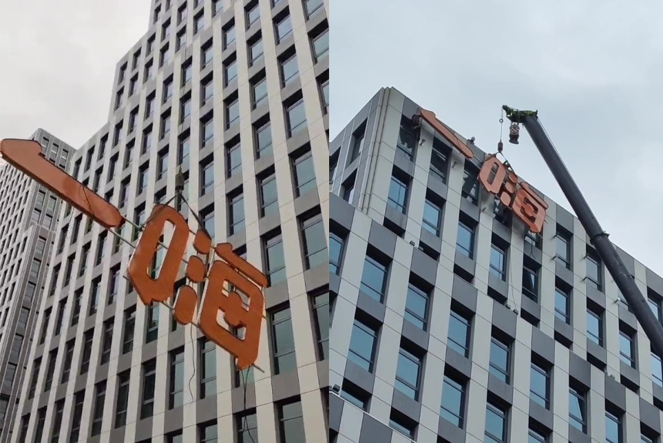 施工過程