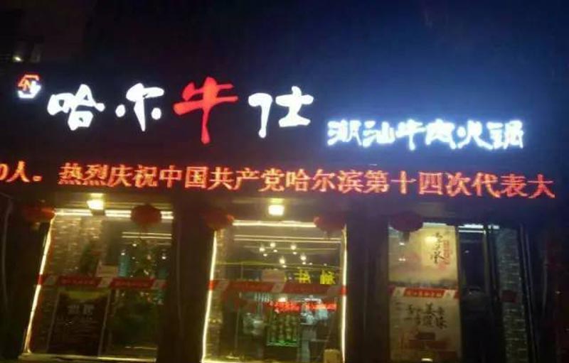 門頭設(shè)計