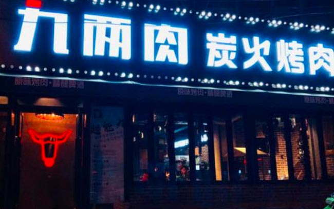門頭招牌