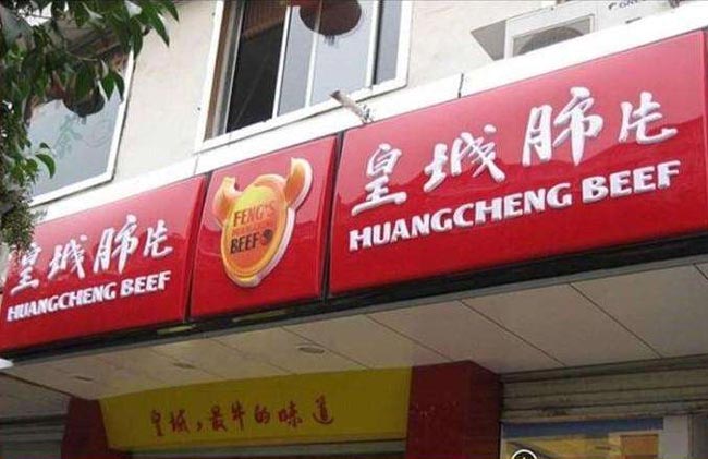 門頭招牌