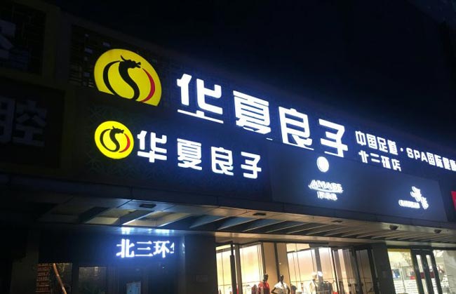 門頭設(shè)計