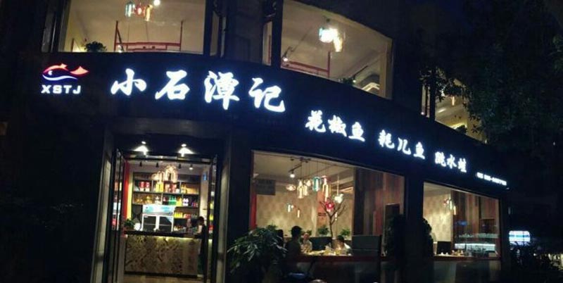 門頭廣告牌