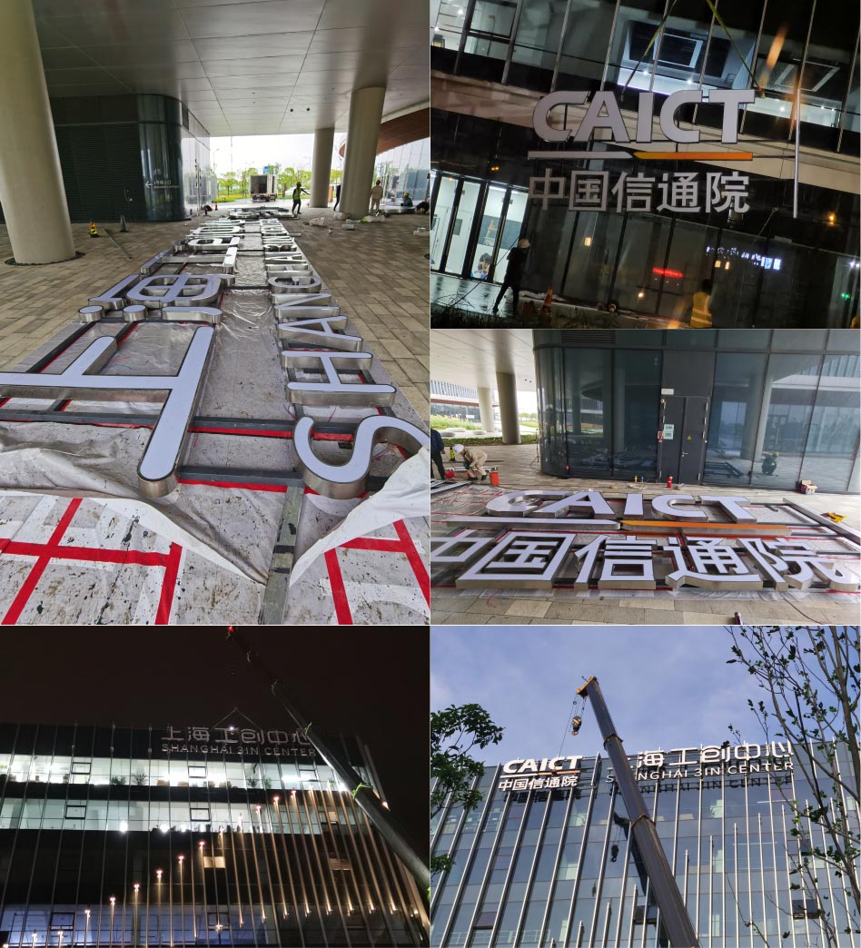 工創(chuàng)中心幕墻發(fā)光字