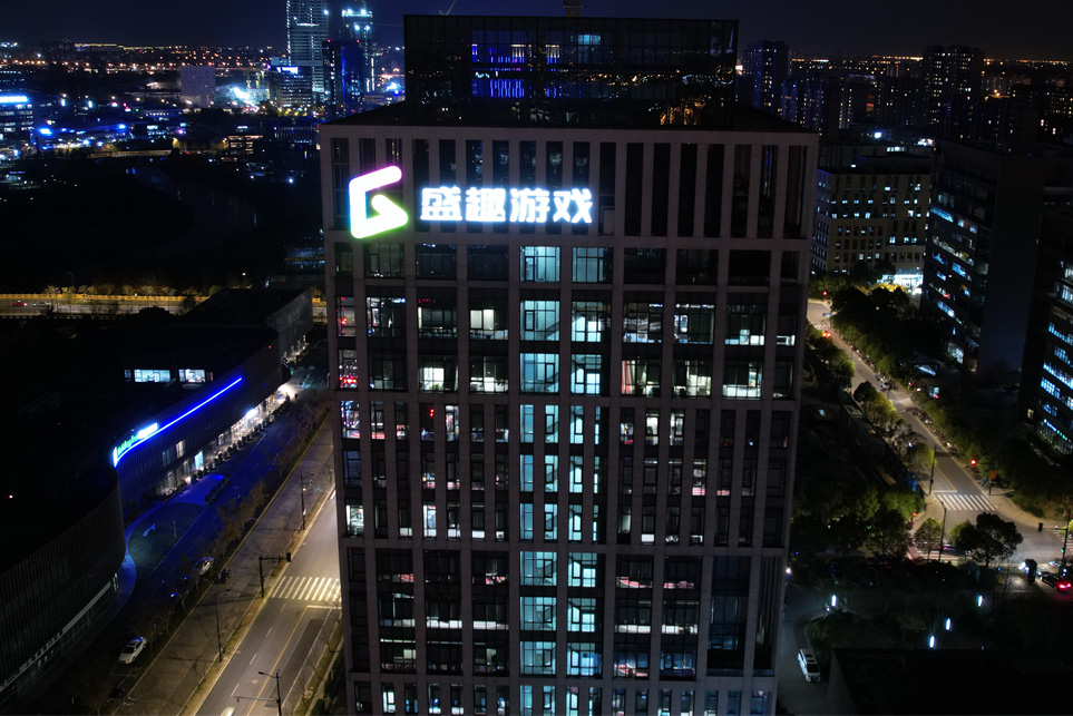 墻體發(fā)光字夜晚效果