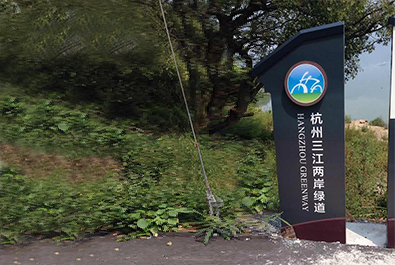  景區(qū)導(dǎo)向系統(tǒng)
