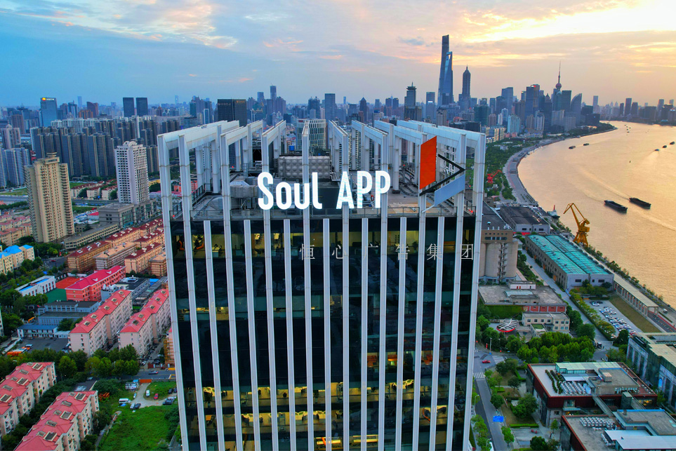soul樓頂發(fā)光字正面效果
