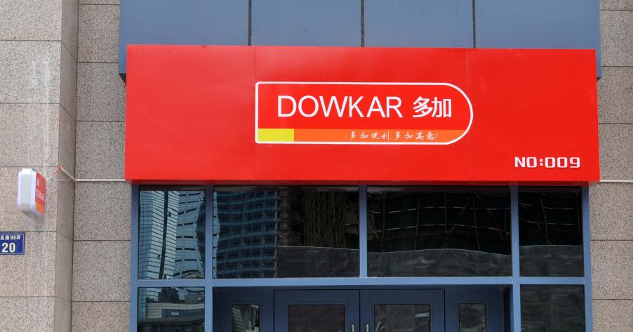 連鎖店門頭招牌——如何提高品牌知名度？