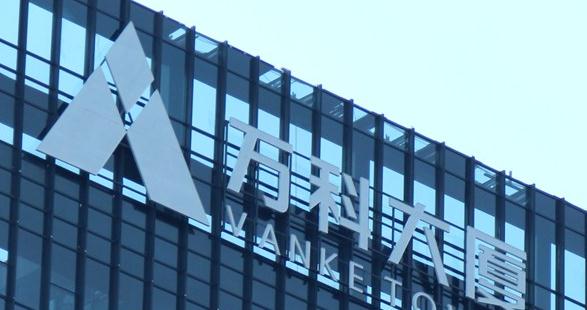 樓頂LED發(fā)光字：城市建設不可或缺的重要元素